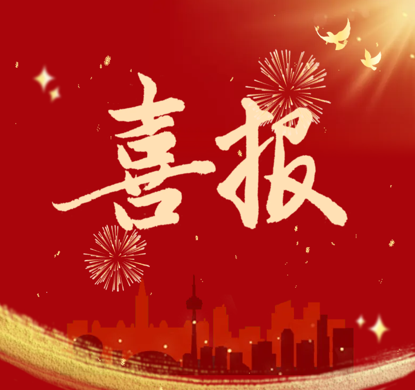 球盟会(中国)荣获第二届中国司库建设标杆企业大奖司南奖 球盟会(中国)荣获第二届中国司库建设标杆企业大奖司南奖